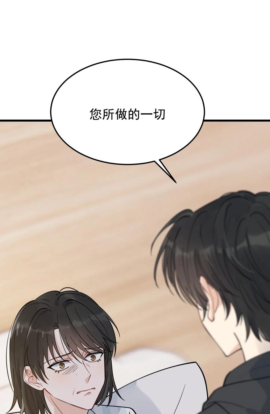 《落池》074 哥哥，你来送我呗！ 第44页