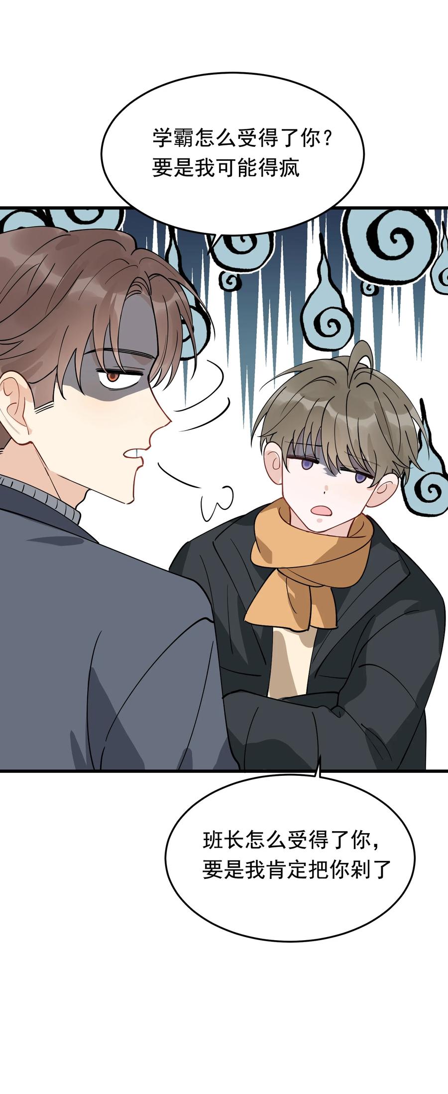 《落池》074 哥哥，你来送我呗！ 第29页