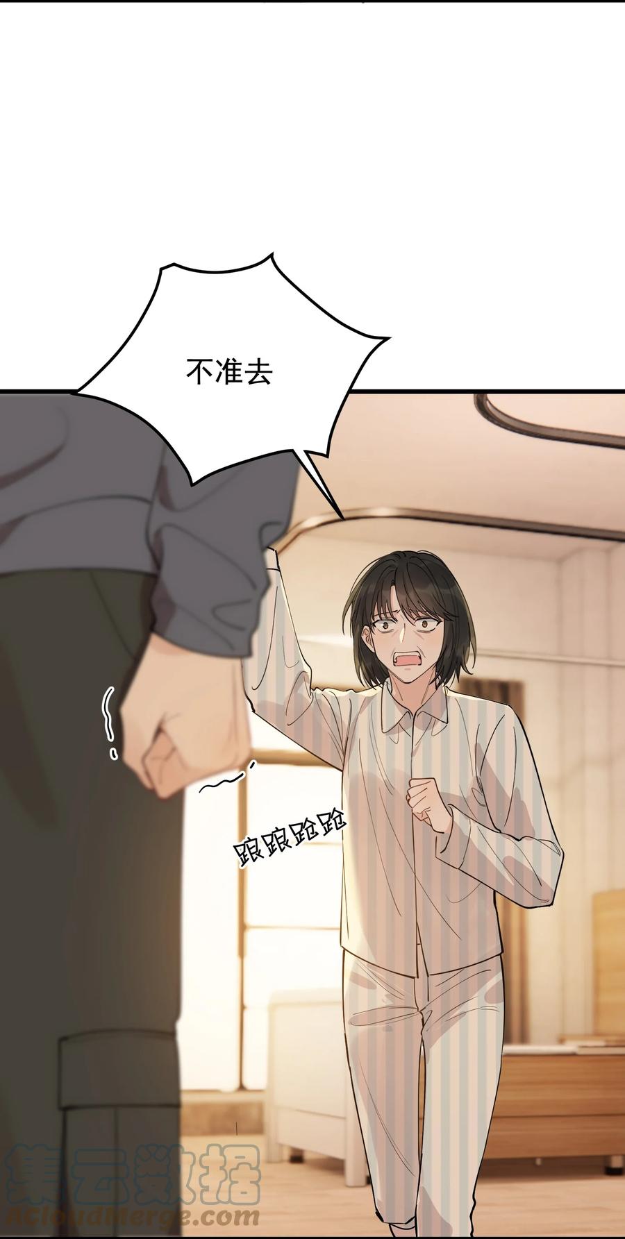 《落池》075 哥哥，我回来啦！ 第49页