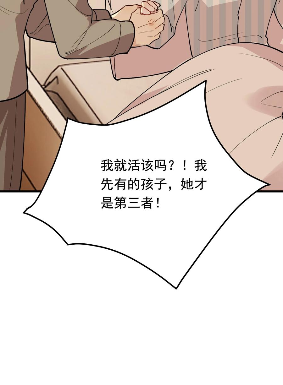 《落池》075 哥哥，我回来啦！ 第39页