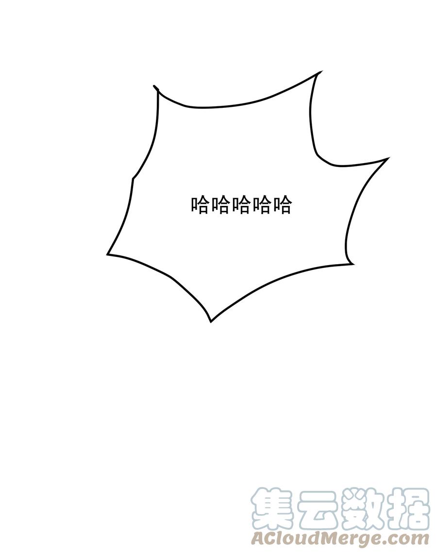 《落池》075 哥哥，我回来啦！ 第43页
