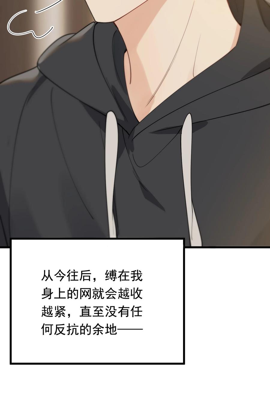 《落池》075 哥哥，我回来啦！ 第9页