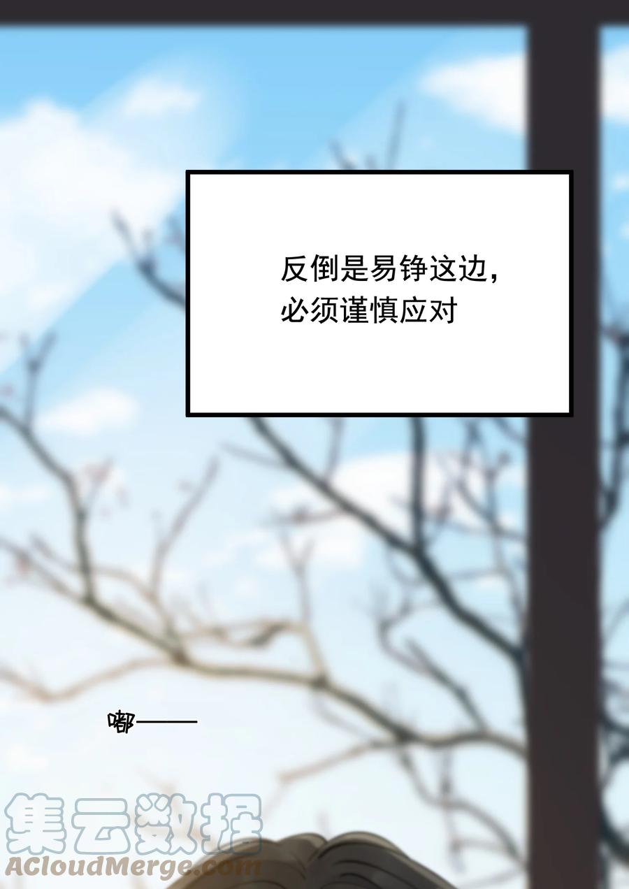 《落池》075 哥哥，我回来啦！ 第16页