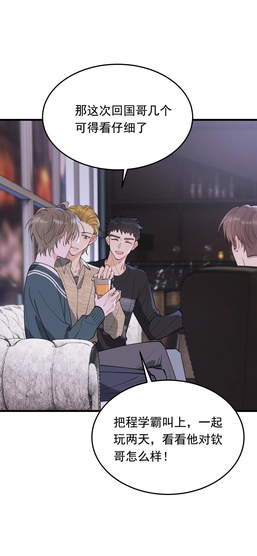 《落池》075 哥哥，我回来啦！ 第27页