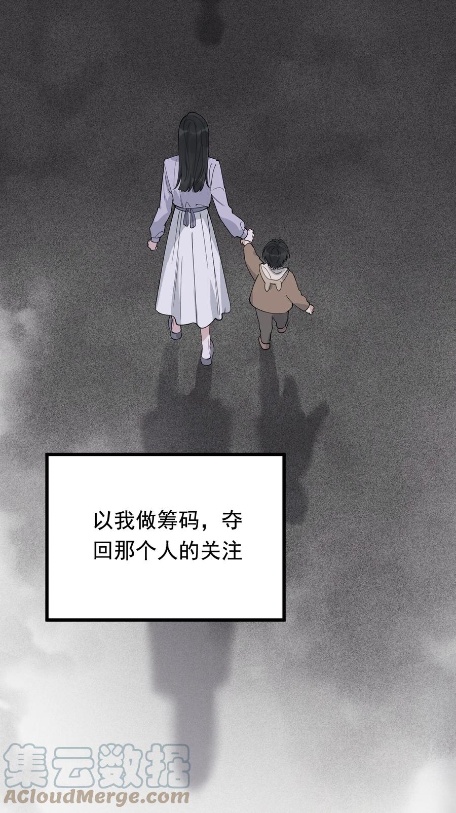 《落池》075 哥哥，我回来啦！ 第7页
