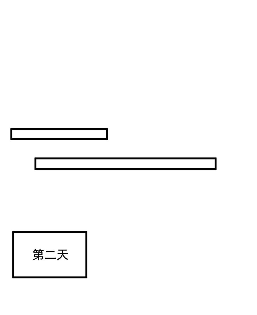 《落池》075 哥哥，我回来啦！ 第30页