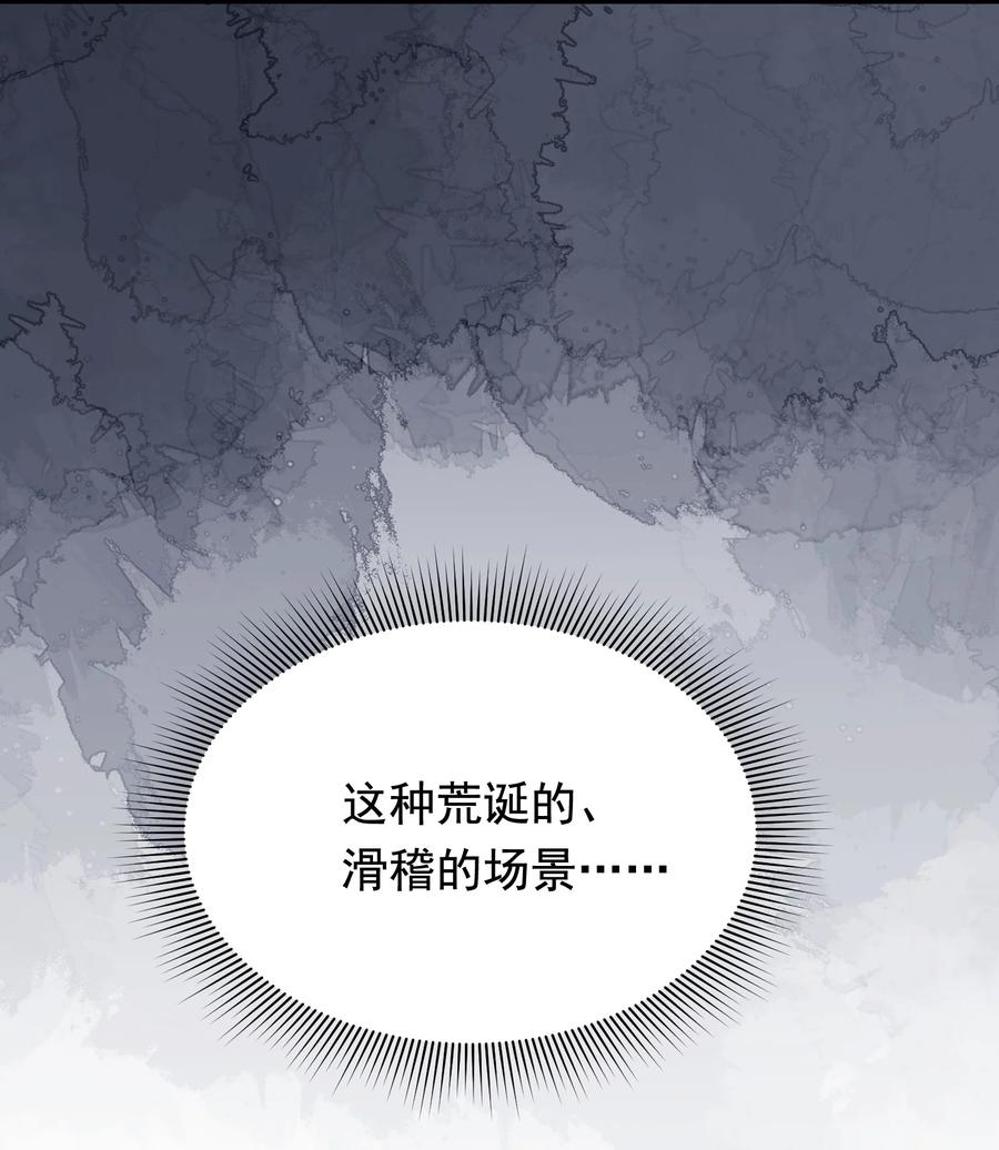 《落池》075 哥哥，我回来啦！ 第62页