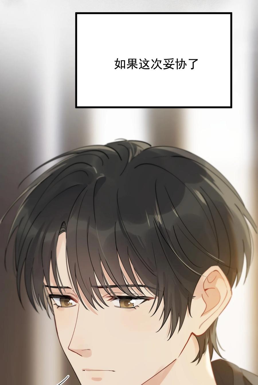 《落池》075 哥哥，我回来啦！ 第8页
