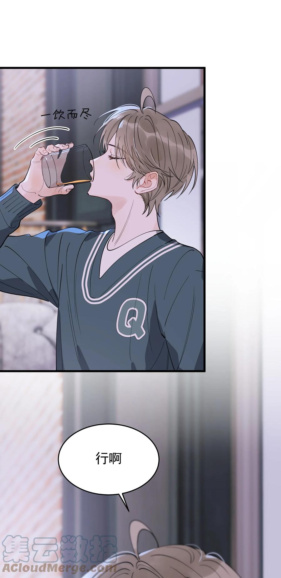 《落池》075 哥哥，我回来啦！ 第28页