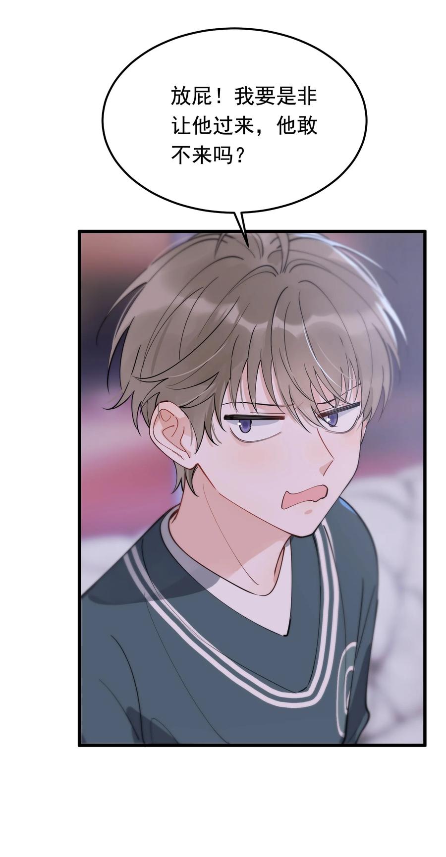 《落池》075 哥哥，我回来啦！ 第26页