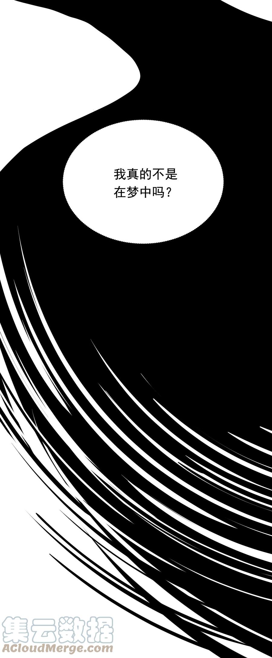 《落池》075 哥哥，我回来啦！ 第64页