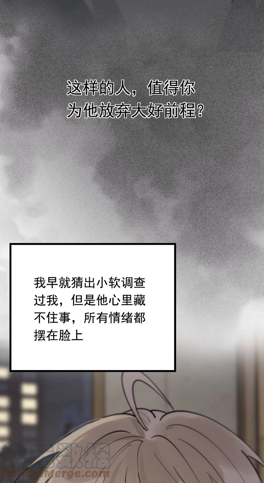 《落池》075 哥哥，我回来啦！ 第13页