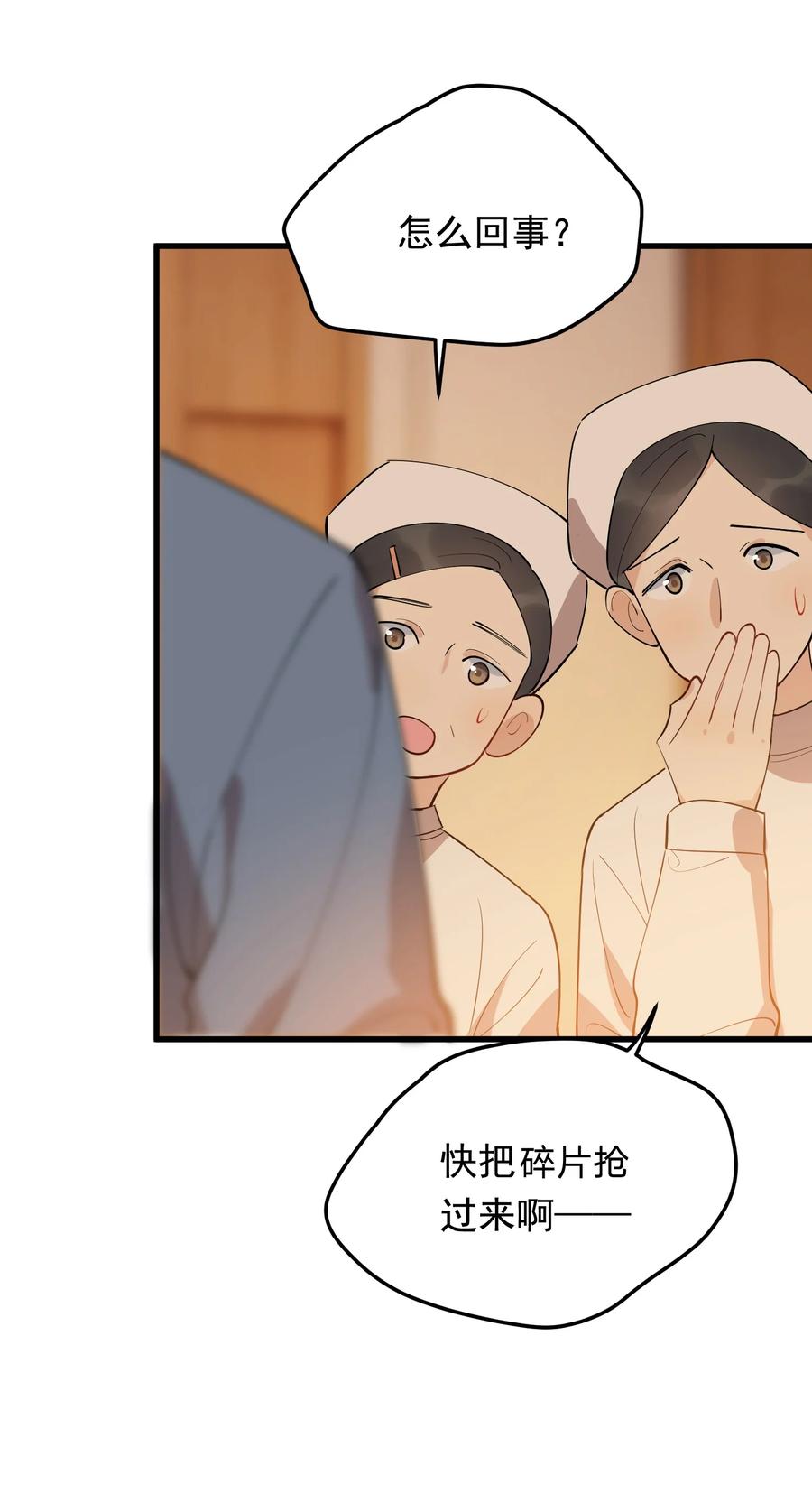 《落池》075 哥哥，我回来啦！ 第60页