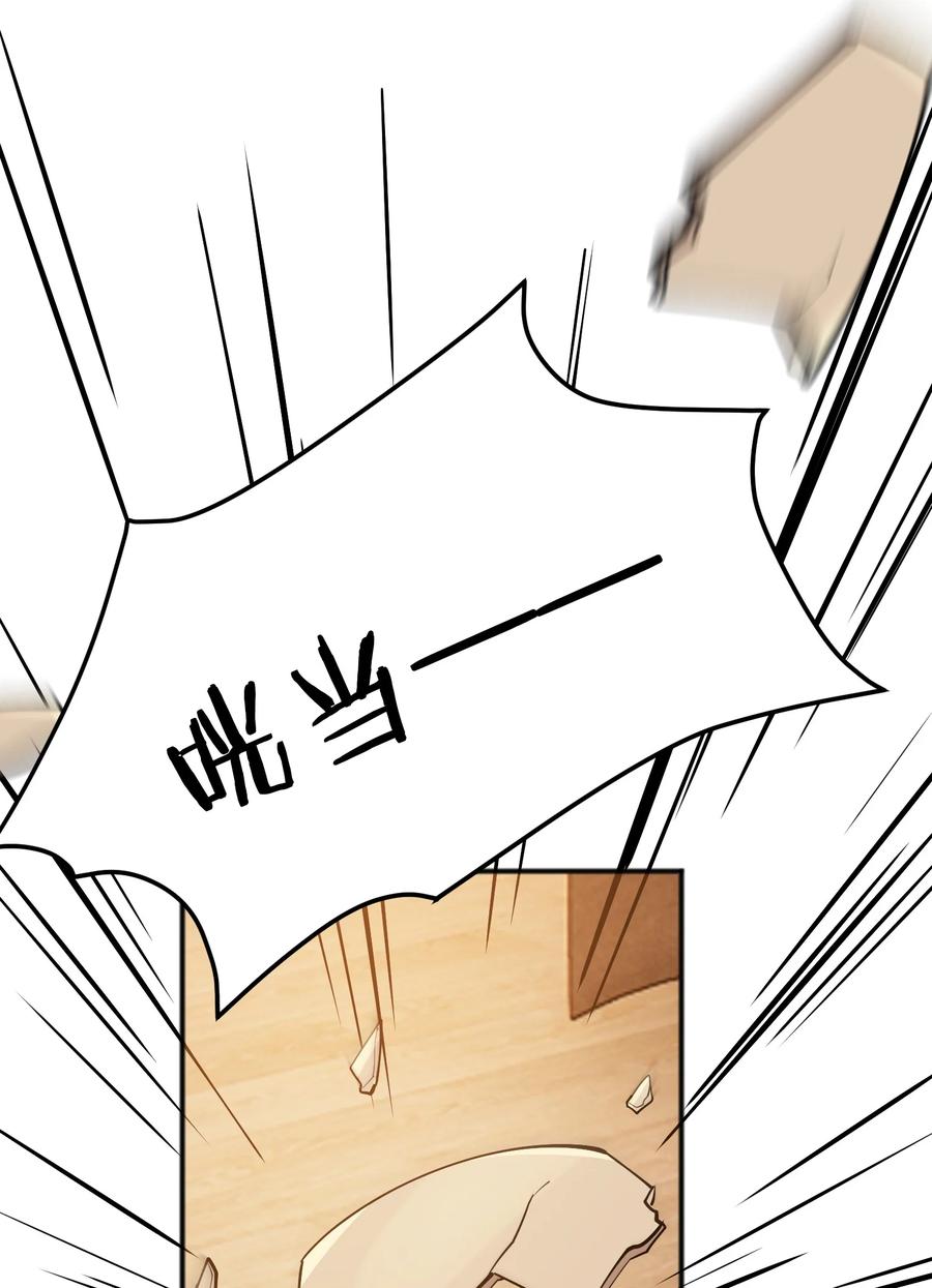 《落池》075 哥哥，我回来啦！ 第45页