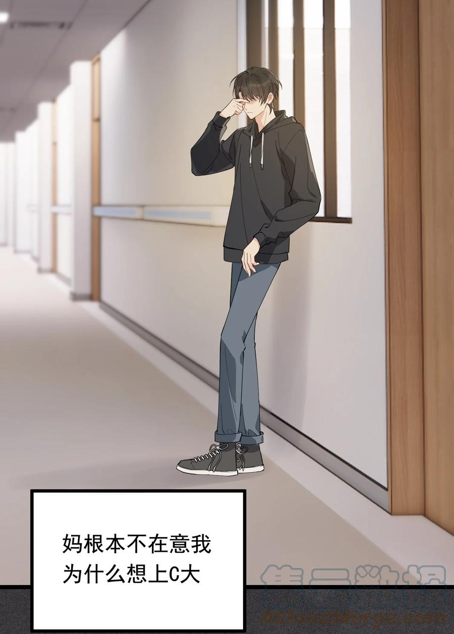 《落池》075 哥哥，我回来啦！ 第4页