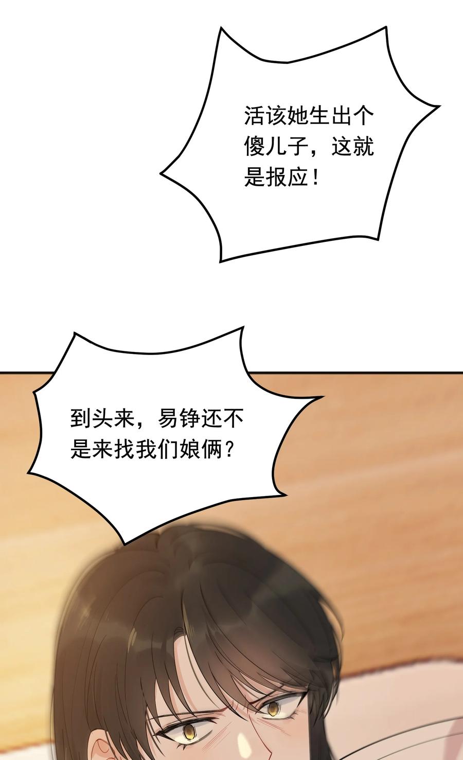 《落池》075 哥哥，我回来啦！ 第41页