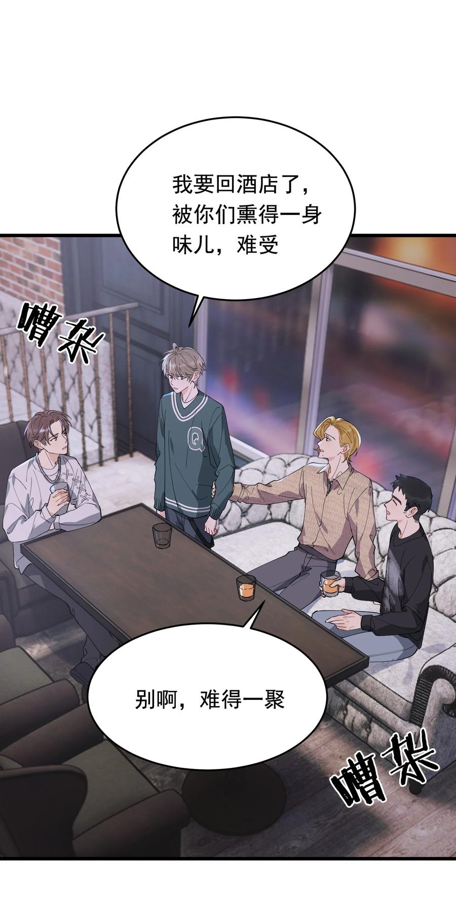 《落池》075 哥哥，我回来啦！ 第21页