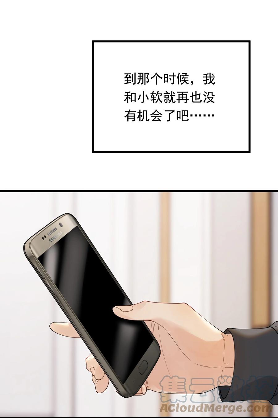 《落池》075 哥哥，我回来啦！ 第10页