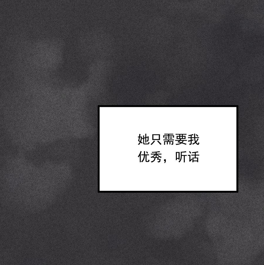 《落池》075 哥哥，我回来啦！ 第5页