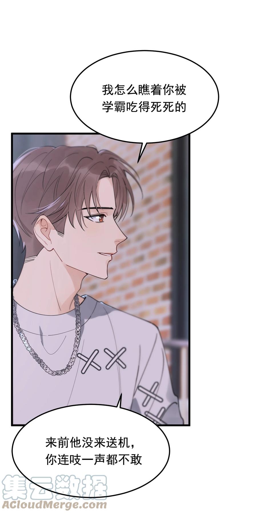 《落池》075 哥哥，我回来啦！ 第25页