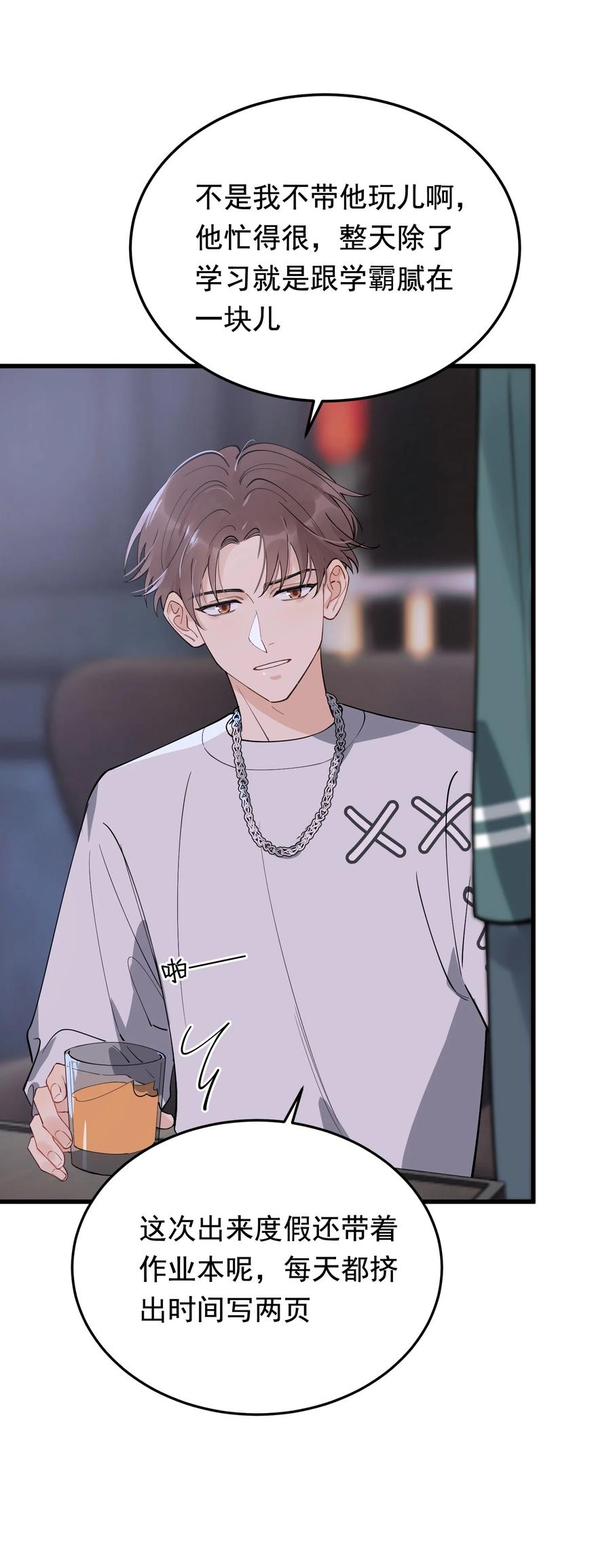 《落池》075 哥哥，我回来啦！ 第23页