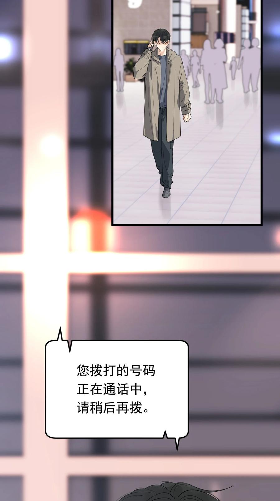 《落池》076 小软，只要我们能走下去就好！ 第11页