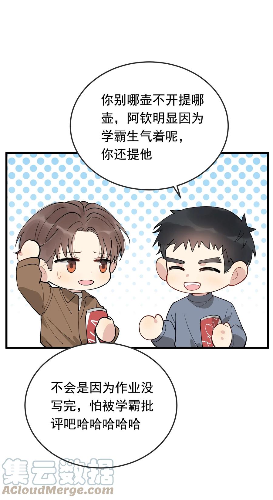 《落池》076 小软，只要我们能走下去就好！ 第31页