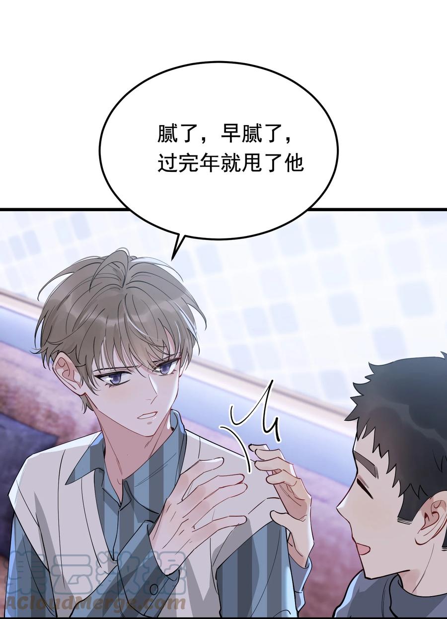 《落池》076 小软，只要我们能走下去就好！ 第40页