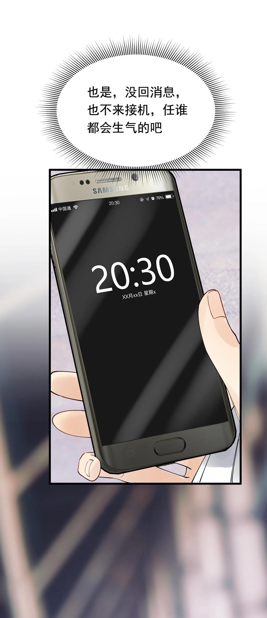 《落池》076 小软，只要我们能走下去就好！ 第14页