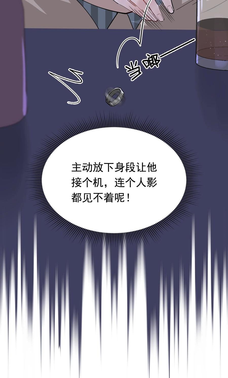 《落池》076 小软，只要我们能走下去就好！ 第50页