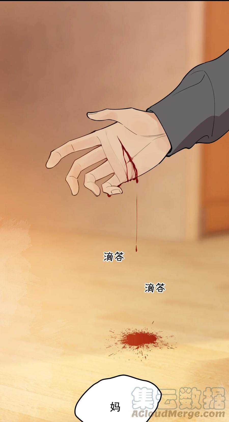 《落池》076 小软，只要我们能走下去就好！ 第7页