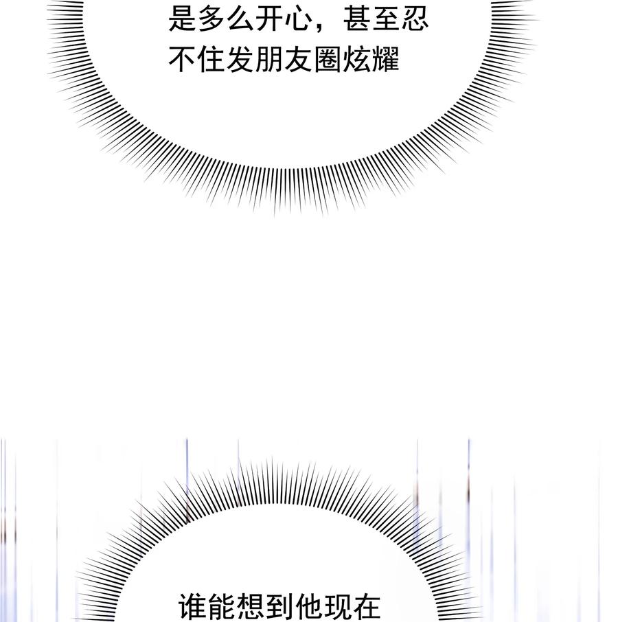 《落池》076 小软，只要我们能走下去就好！ 第48页