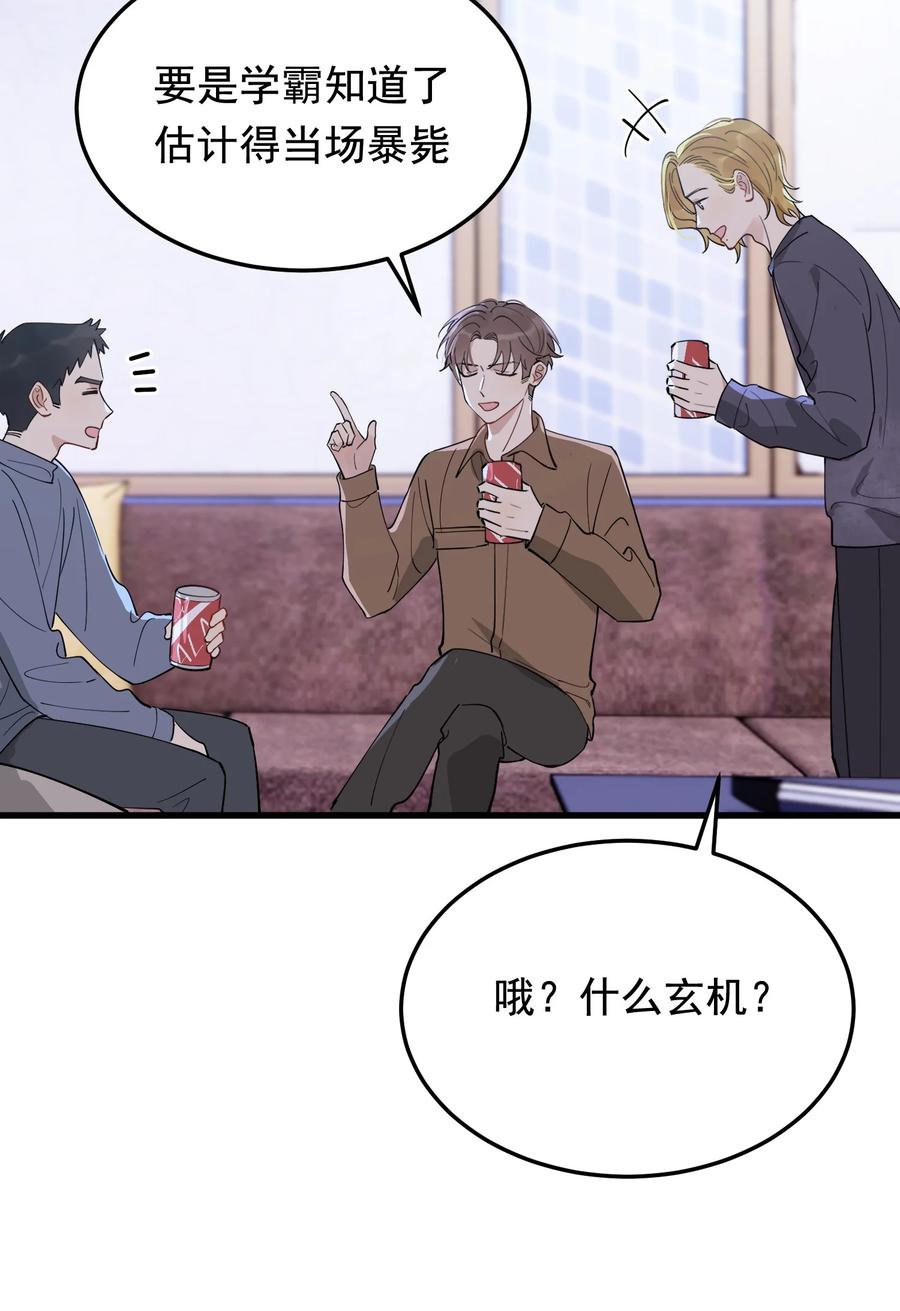 《落池》076 小软，只要我们能走下去就好！ 第42页