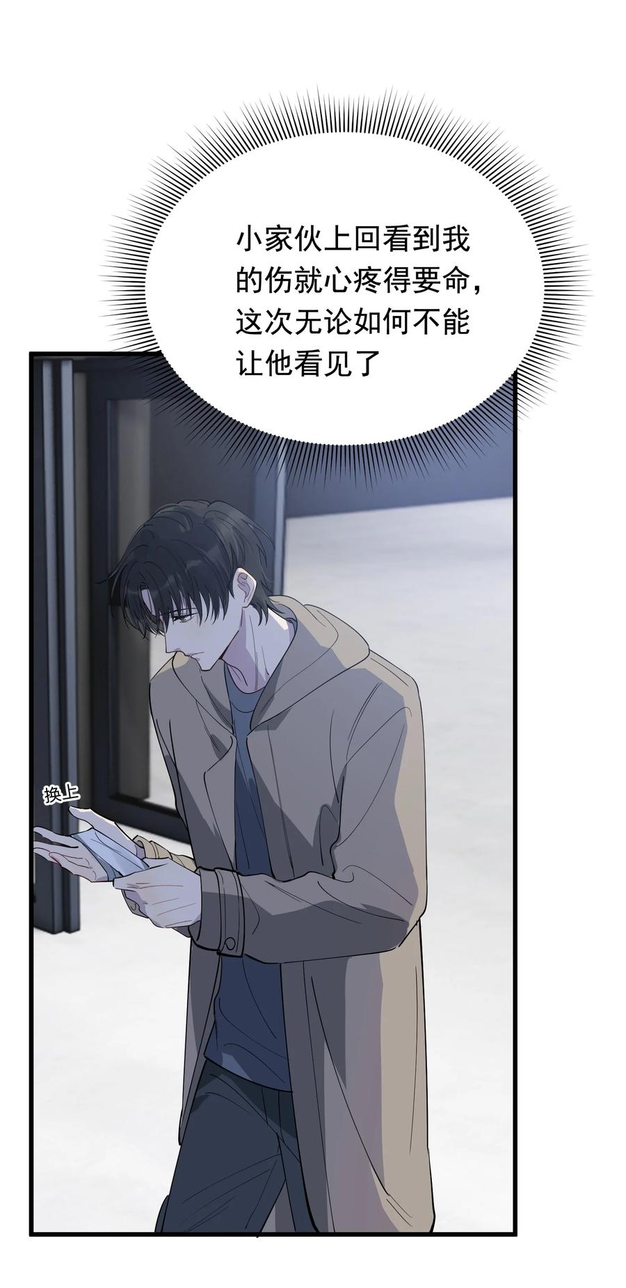 《落池》076 小软，只要我们能走下去就好！ 第21页