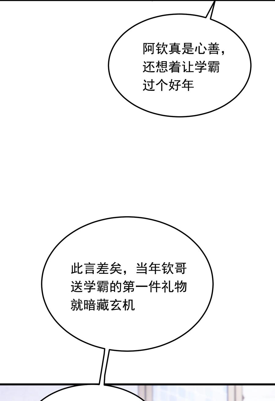 《落池》076 小软，只要我们能走下去就好！ 第41页