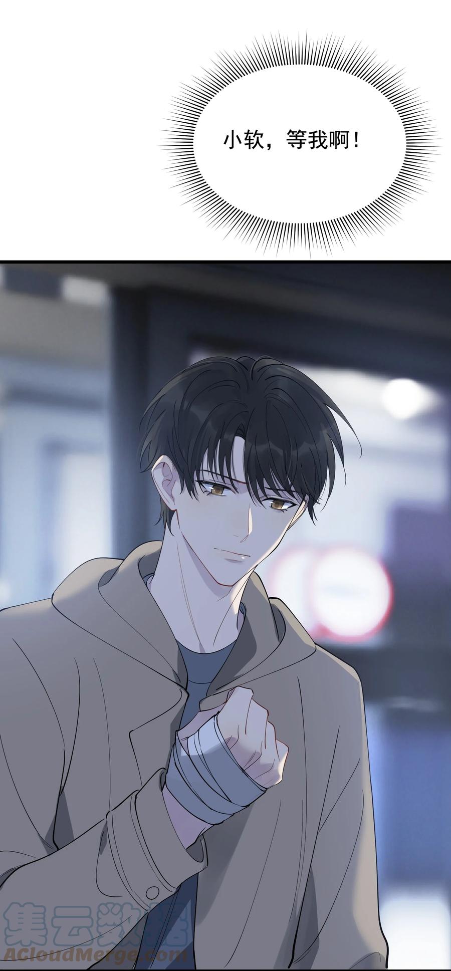 《落池》076 小软，只要我们能走下去就好！ 第22页