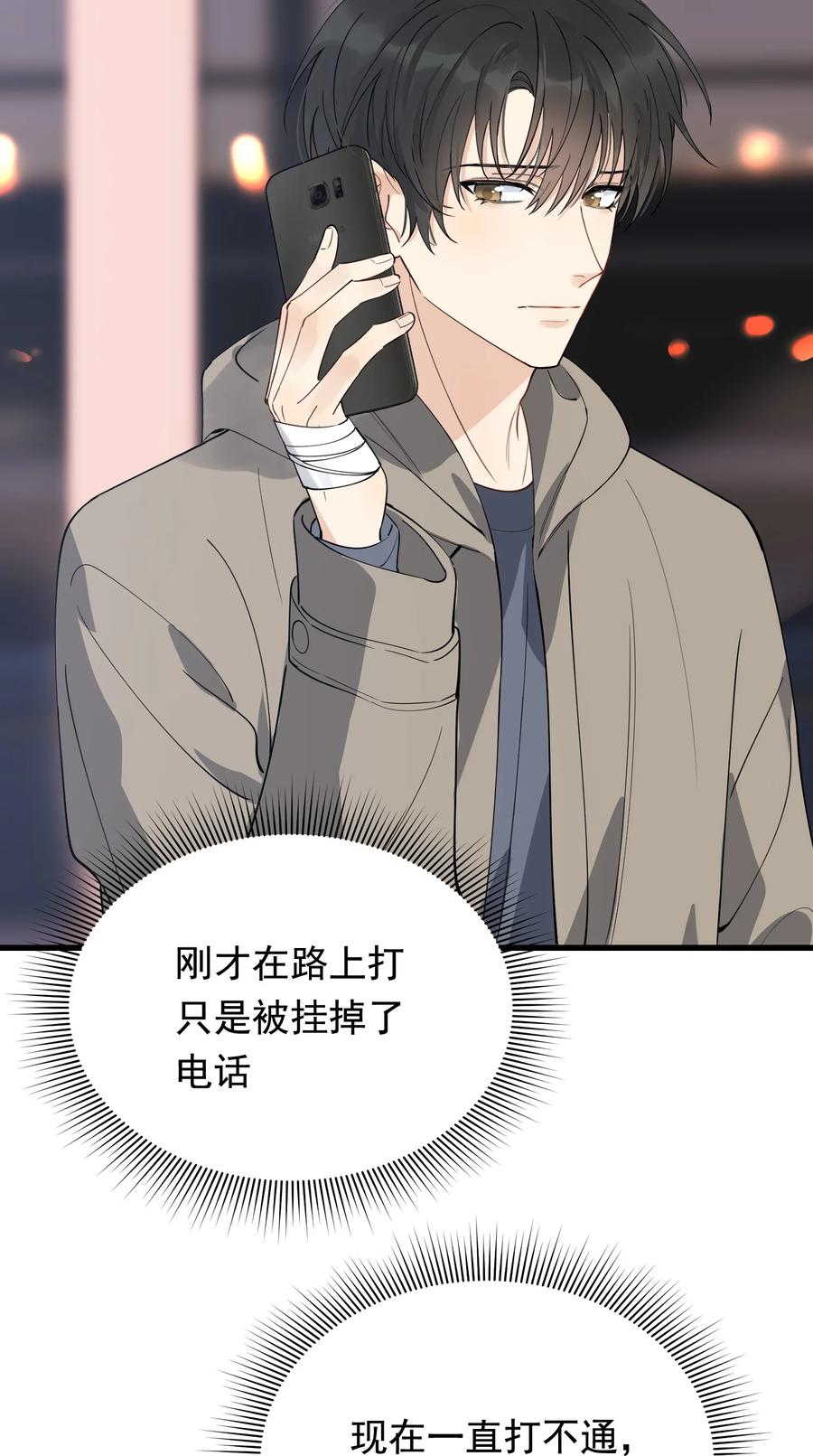 《落池》076 小软，只要我们能走下去就好！ 第12页