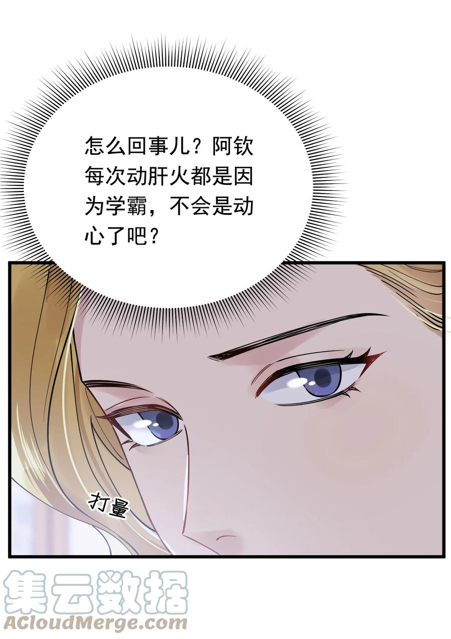 《落池》076 小软，只要我们能走下去就好！ 第34页