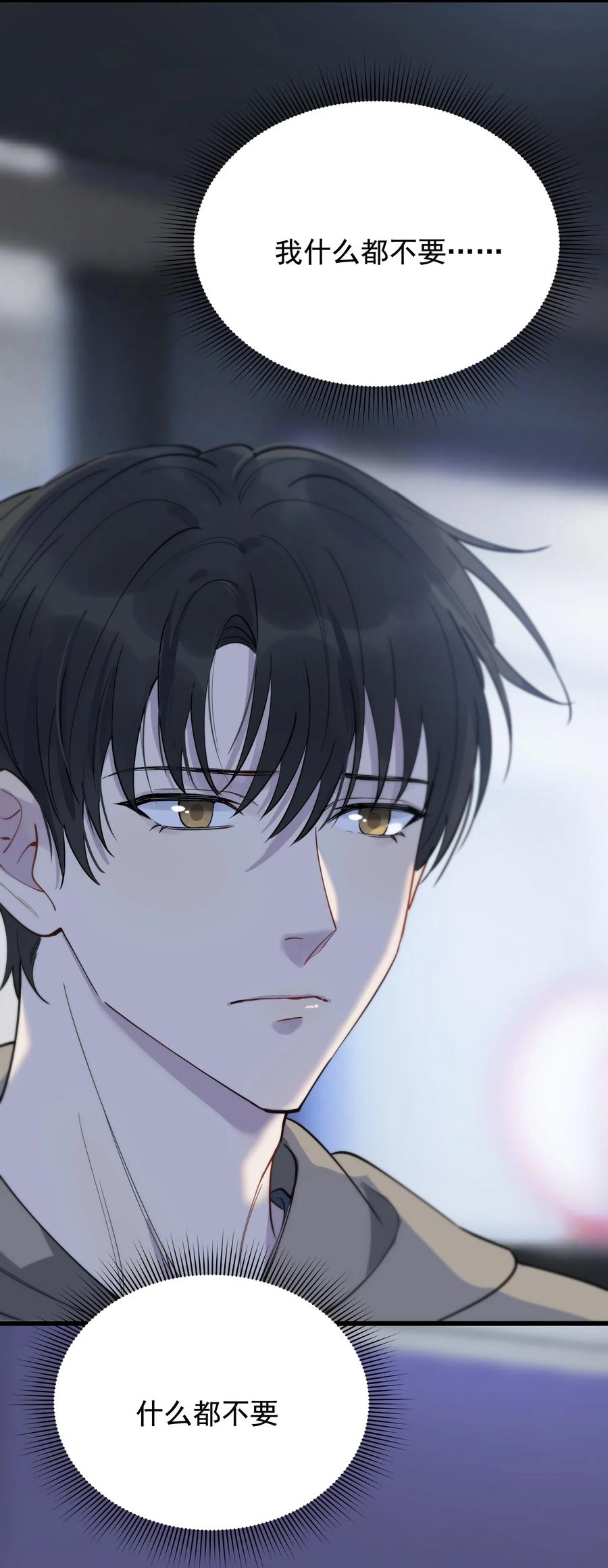 《落池》076 小软，只要我们能走下去就好！ 第23页