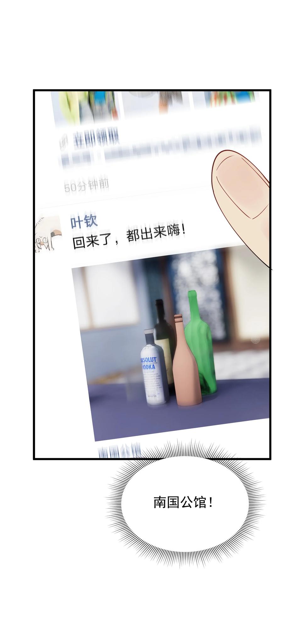 《落池》076 小软，只要我们能走下去就好！ 第17页