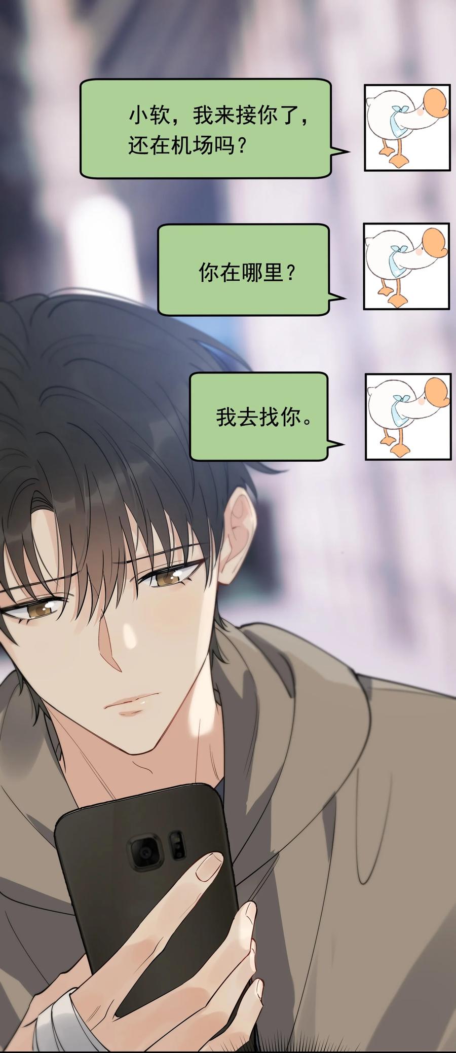 《落池》076 小软，只要我们能走下去就好！ 第15页