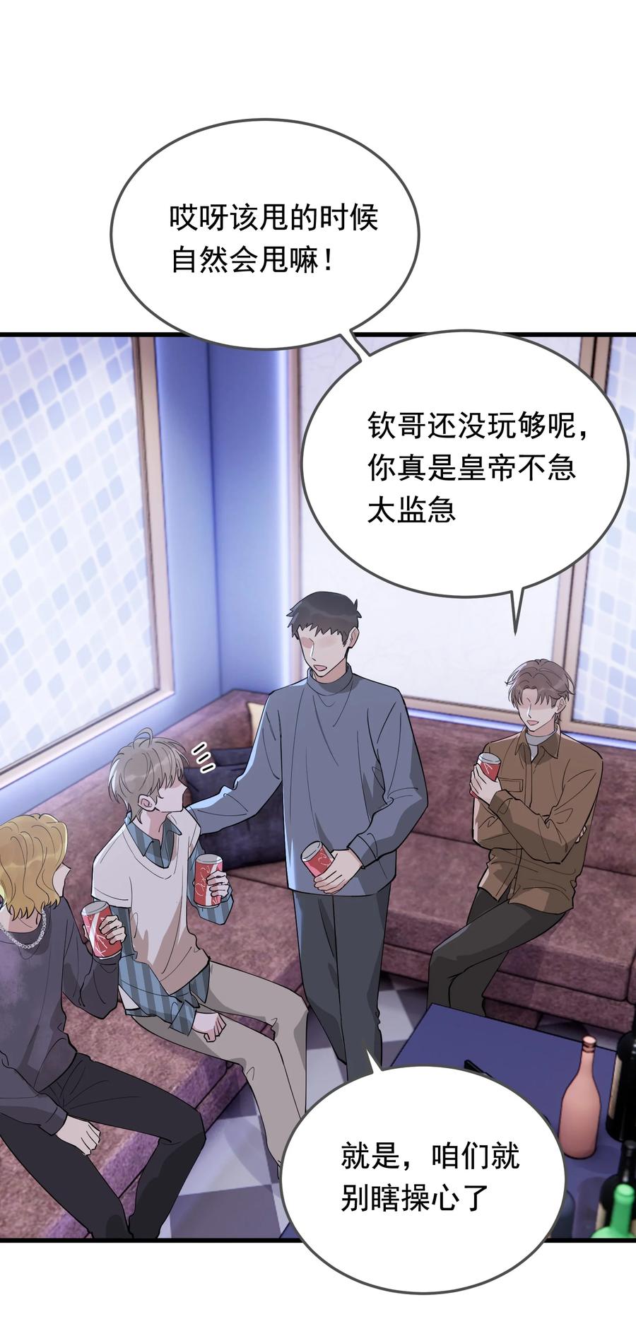 《落池》076 小软，只要我们能走下去就好！ 第38页