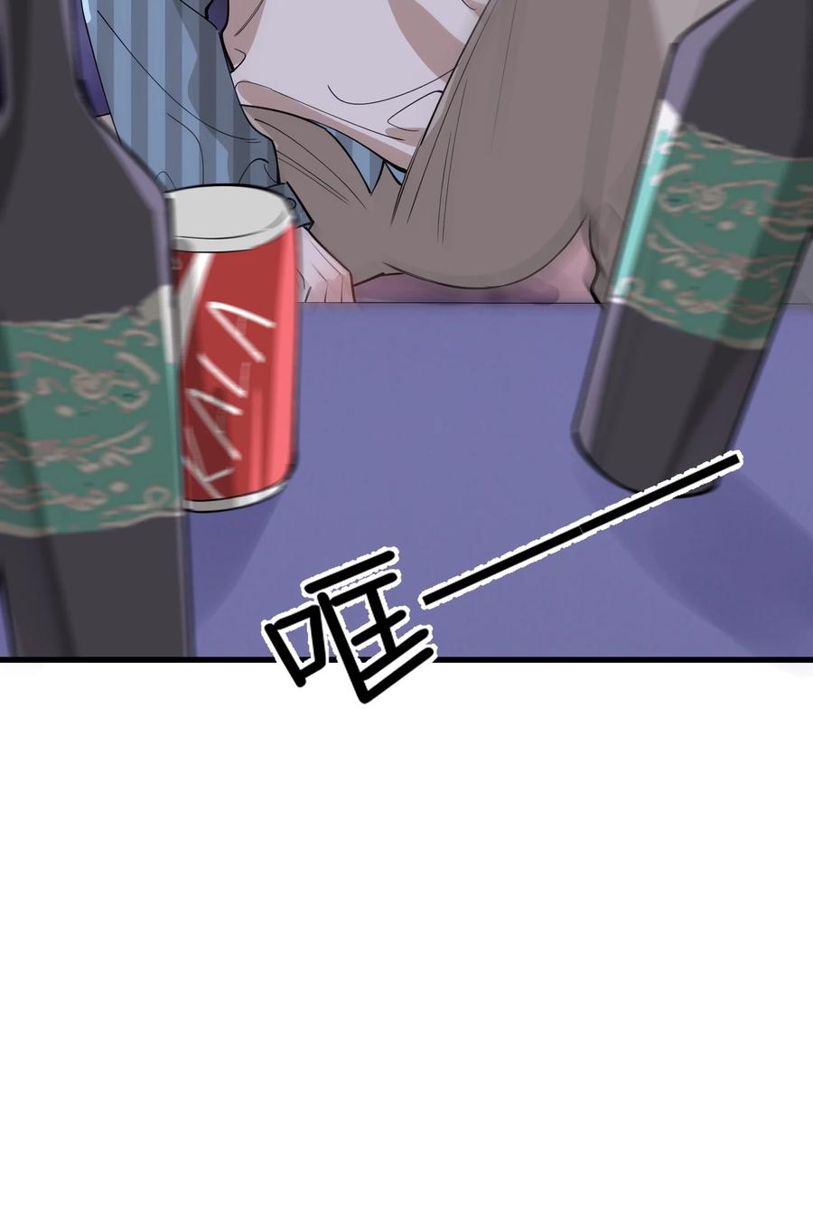 《落池》076 小软，只要我们能走下去就好！ 第33页