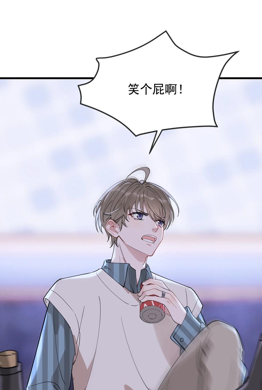 《落池》076 小软，只要我们能走下去就好！ 第32页