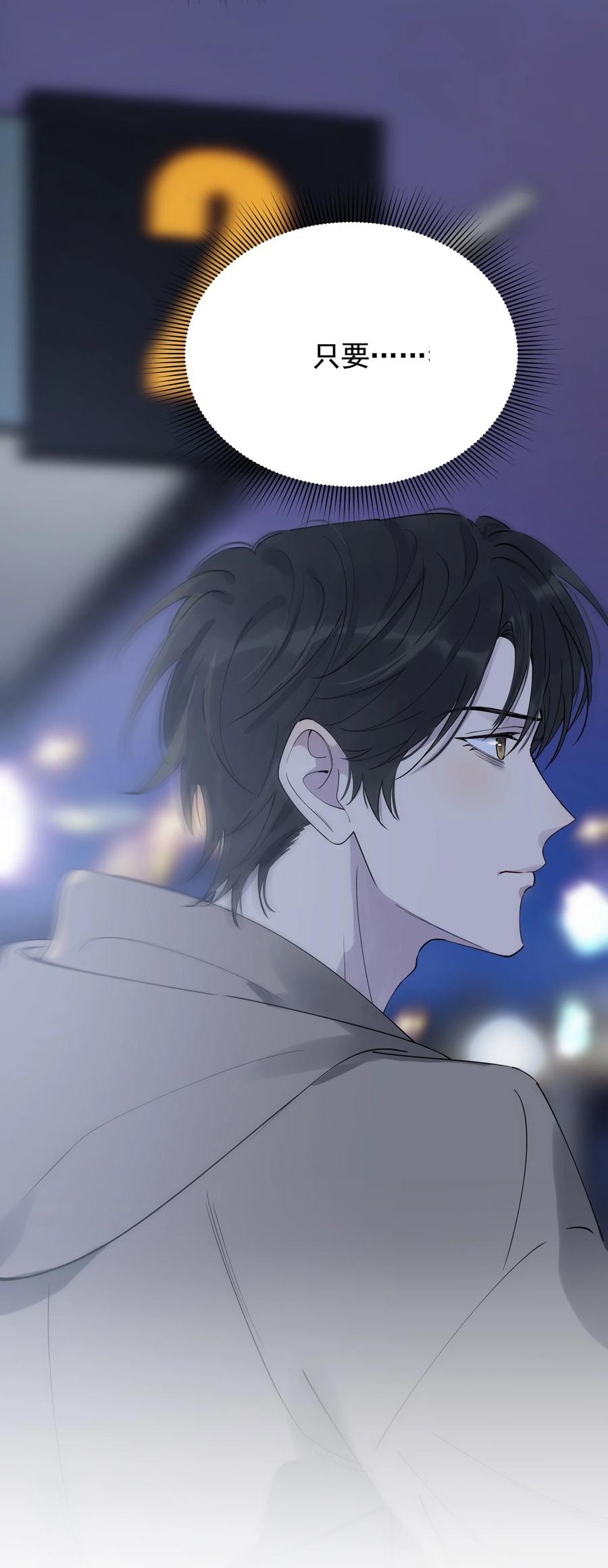 《落池》076 小软，只要我们能走下去就好！ 第24页