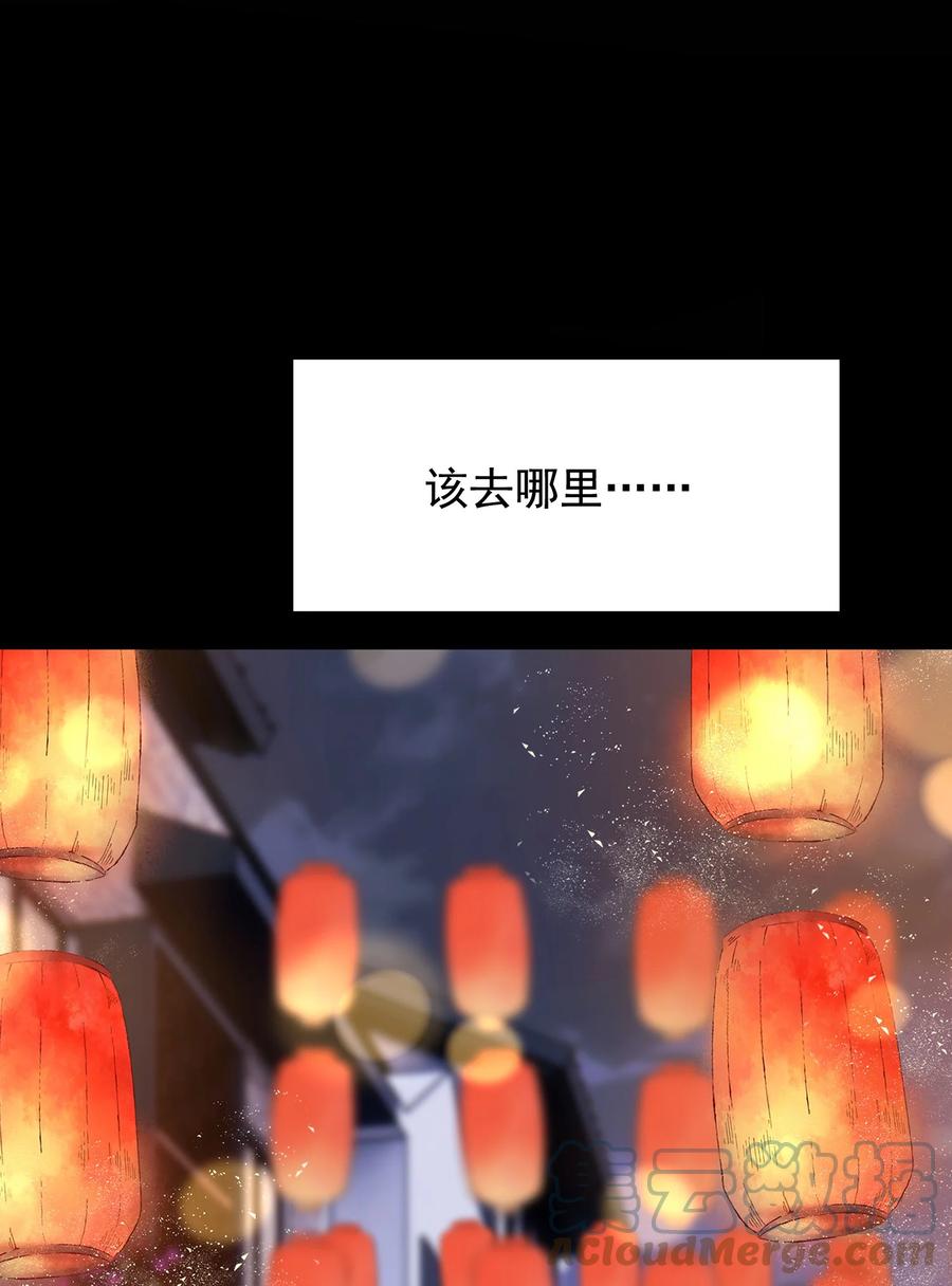 《落池》077 你都听到了？ 第34页