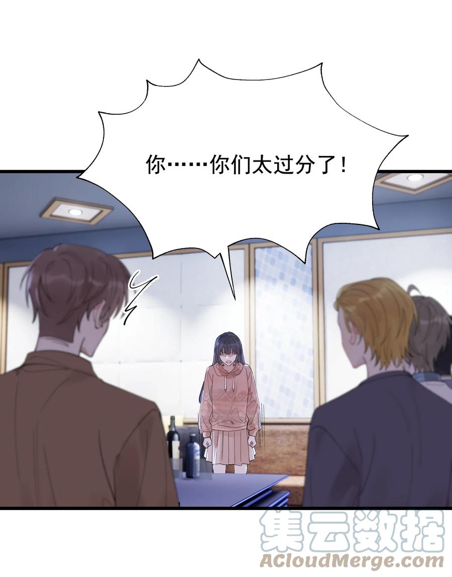 《落池》077 你都听到了？ 第10页