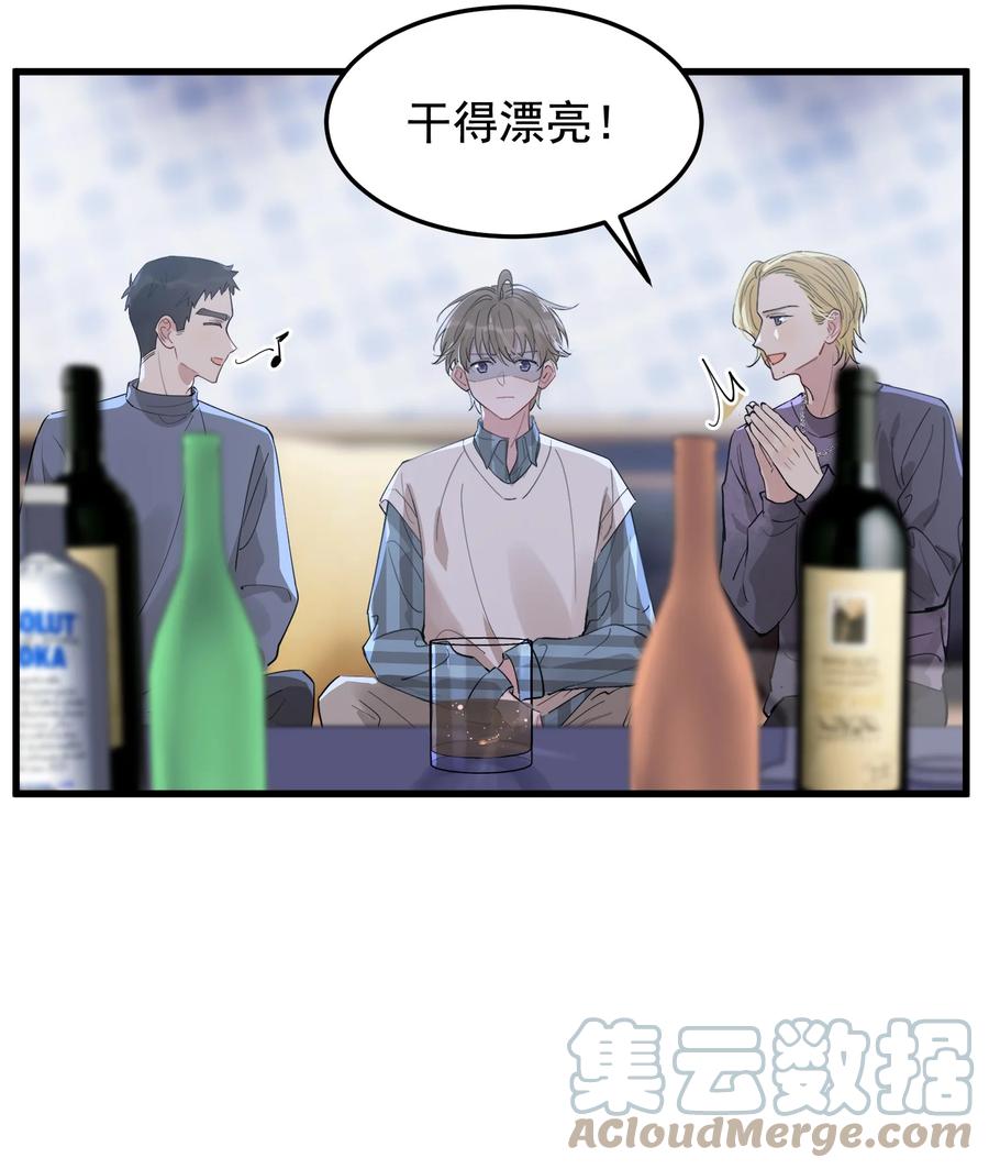 《落池》077 你都听到了？ 第7页
