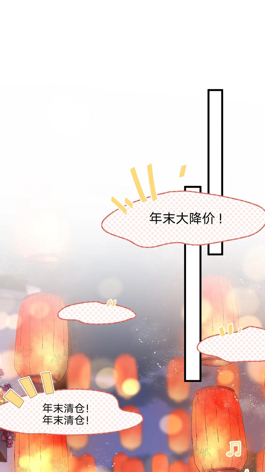 《落池》077 你都听到了？ 第30页