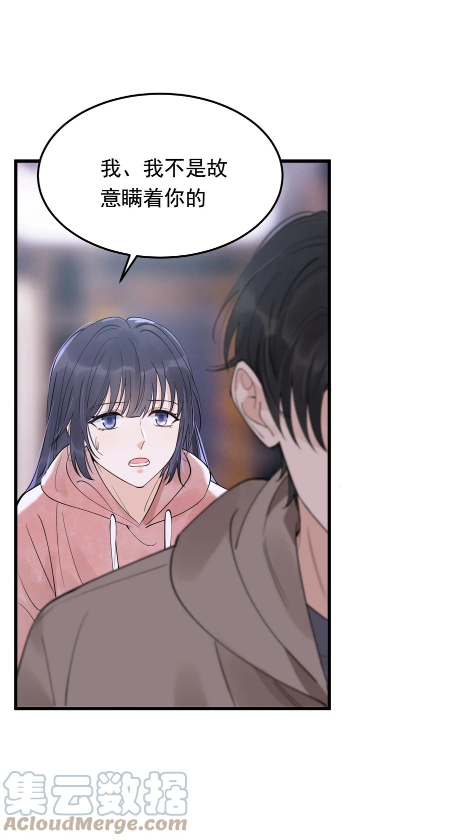 《落池》077 你都听到了？ 第25页